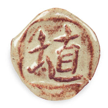 Load image into Gallery viewer, Amaco Shino SH-11 Chai Gloss