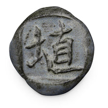 Load image into Gallery viewer, Amaco Shino SH-22 Acai Matte