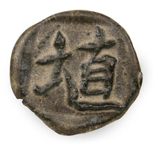 Load image into Gallery viewer, Amaco Shino SH-32 Cacao Matte