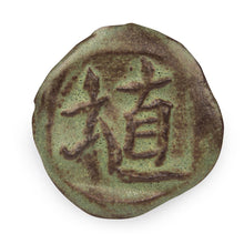 Load image into Gallery viewer, Amaco Shino SH-46 Matcha Matte