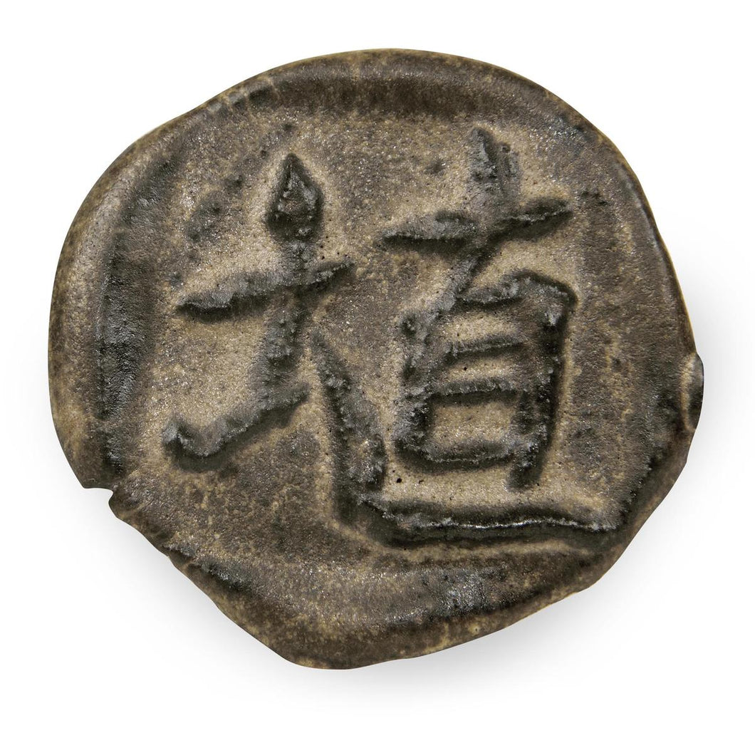 Amaco Shino SH-32 Cacao Matte