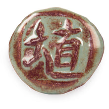 Load image into Gallery viewer, Amaco Shino SH-41 Oolong Gloss
