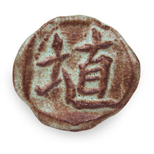 Load image into Gallery viewer, Amaco Shino SH-42 Oolong Matte
